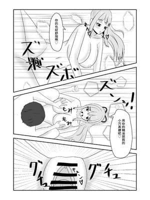 [夏風に舞う蛍] 隣のお姉さんに童貞を食べられる話 [中国翻訳]_32_jrxb