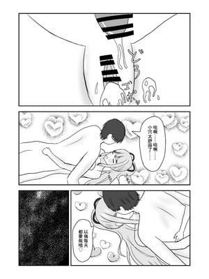 [夏風に舞う蛍] 隣のお姉さんに童貞を食べられる話 [中国翻訳]_34_duny
