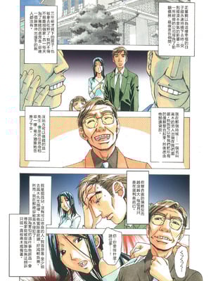 [大人の寓話 (山田太郎(仮名))] 那落伽 [中国翻訳] [DL版]_16_wnoj