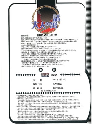 [大人の寓話 (山田太郎(仮名))] 那落伽 [中国翻訳] [DL版]_39_hutm