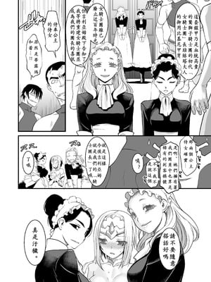 [龍企画 (龍炎狼牙)] 騎士団長シリーズ総集編｜騎士團長系列總集篇（1-4 [沒有漢化] ）+ （回憶錄、CG [AI漢化]）_043_wums