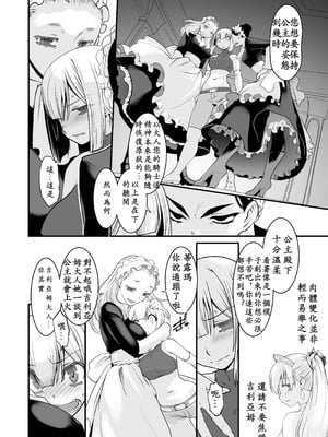 [龍企画 (龍炎狼牙)] 騎士団長シリーズ総集編｜騎士團長系列總集篇（1-4 [沒有漢化] ）+ （回憶錄、CG [AI漢化]）_045_boxc