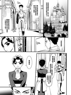 [龍企画 (龍炎狼牙)] 騎士団長シリーズ総集編｜騎士團長系列總集篇（1-4 [沒有漢化] ）+ （回憶錄、CG [AI漢化]）_074_hgje