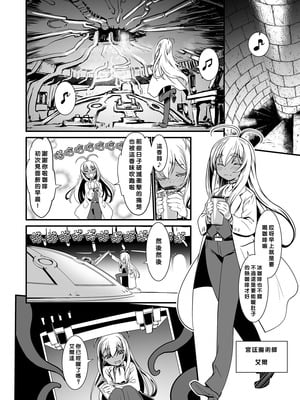 [龍企画 (龍炎狼牙)] 騎士団長シリーズ総集編｜騎士團長系列總集篇（1-4 [沒有漢化] ）+ （回憶錄、CG [AI漢化]）_077_tunq