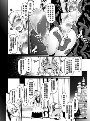 [龍企画 (龍炎狼牙)] 騎士団長シリーズ総集編｜騎士團長系列總集篇（1-4 [沒有漢化] ）+ （回憶錄、CG [AI漢化]）_079_alkx