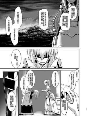 [龍企画 (龍炎狼牙)] 騎士団長シリーズ総集編｜騎士團長系列總集篇（1-4 [沒有漢化] ）+ （回憶錄、CG [AI漢化]）_116_ytxl