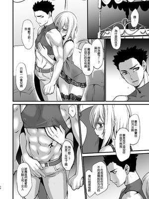 [龍企画 (龍炎狼牙)] 騎士団長シリーズ総集編｜騎士團長系列總集篇（1-4 [沒有漢化] ）+ （回憶錄、CG [AI漢化]）_117_mltq