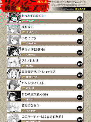 [アンソロジー] ダンジョン攻略はSEXで!! Vol. 6 [DL版]_003_klpk