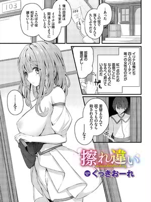[アンソロジー] ダンジョン攻略はSEXで!! Vol. 6 [DL版]_027_sjkx