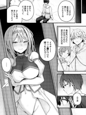 [アンソロジー] ダンジョン攻略はSEXで!! Vol. 6 [DL版]_030_msyl