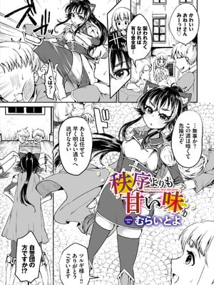 [アンソロジー] ダンジョン攻略はSEXで!! Vol. 6 [DL版]_067_kbyj