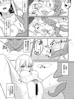 [アンソロジー] ダンジョン攻略はSEXで!! Vol. 6 [DL版]_093_ohxt