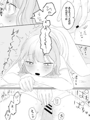 [アンソロジー] ダンジョン攻略はSEXで!! Vol. 6 [DL版]_182_nsnu