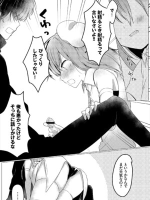 [アンソロジー] ダンジョン攻略はSEXで!! Vol. 6 [DL版]_195_wtmd