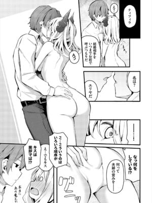 [アンソロジー] ダンジョン攻略はSEXで!! Vol. 7 [DL版]_031_evly