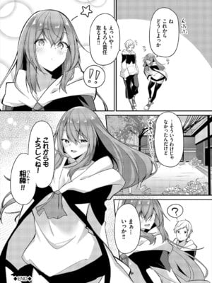 [アンソロジー] ダンジョン攻略はSEXで!! Vol. 7 [DL版]_066_arkb