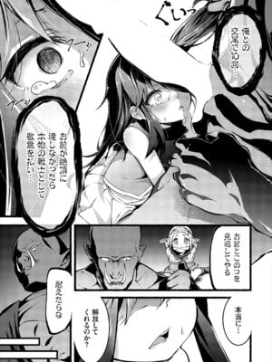 [アンソロジー] ダンジョン攻略はSEXで!! Vol. 7 [DL版]_091_segt