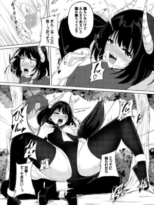 [アンソロジー] ダンジョン攻略はSEXで!! Vol. 7 [DL版]_153_njcq