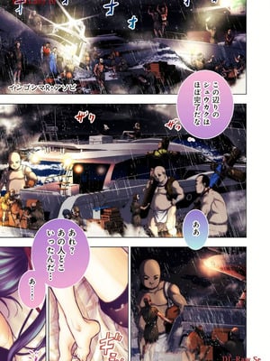 [田中克樹×天下雌子] インゴシマR総集編 第02巻_21_tmyj