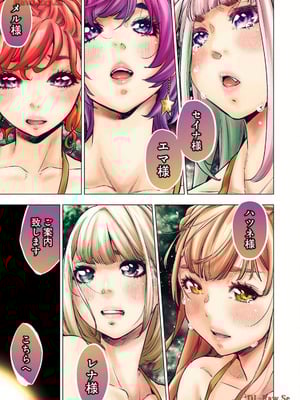 [田中克樹×天下雌子] インゴシマR総集編 第02巻_39_aphp