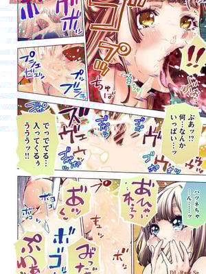 [田中克樹×天下雌子] インゴシマR総集編 第02巻_52_psrn