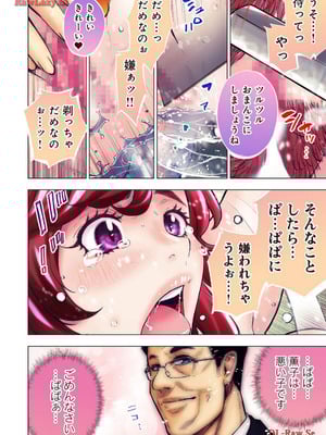 [田中克樹×天下雌子] インゴシマR総集編 第02巻_74_ojnf