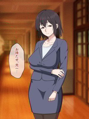 [春葉流亭] 愛が重すぎるママと肉欲に溺れる話_102_wdak