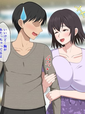 [春葉流亭] 愛が重すぎるママと肉欲に溺れる話_138_phbw