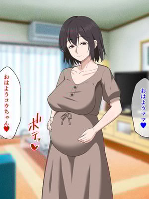 [春葉流亭] 愛が重すぎるママと肉欲に溺れる話_161_hiis