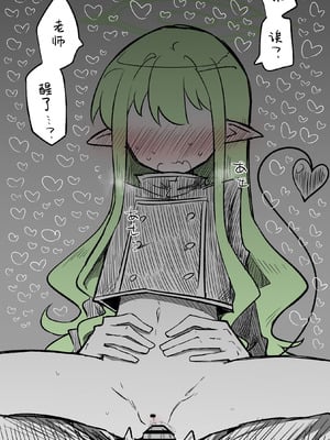 [ねっこ] ヒカリ公開分＋差分＋おまけ（計30枚）(ブルーアーカイブ) [才羽桃井汉化组]_14_gakv
