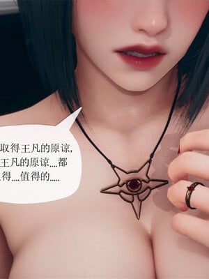 催眠淫纹系统2.2_015