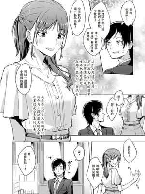 [一色緑] ひとはだフレンド 1_04