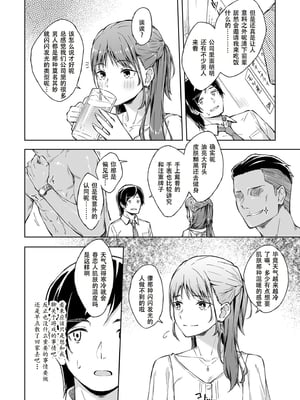[一色緑] ひとはだフレンド 1_06