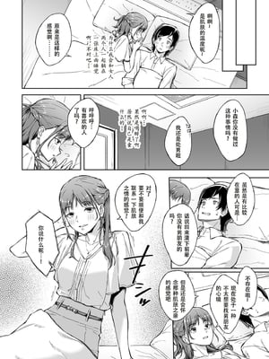 [一色緑] ひとはだフレンド 1_08