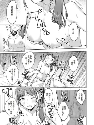[一色緑] ひとはだフレンド 1_23