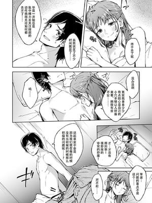 [一色緑] ひとはだフレンド 2_33
