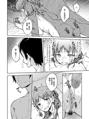 [一色緑] ひとはだフレンド 2_47