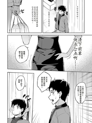[一色緑] ひとはだフレンド 3_64