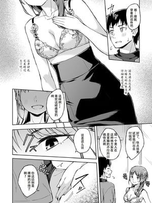 [一色緑] ひとはだフレンド 3_66