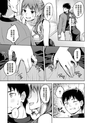 [一色緑] ひとはだフレンド 3_67