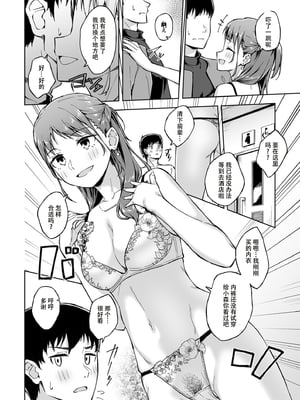 [一色緑] ひとはだフレンド 3_70
