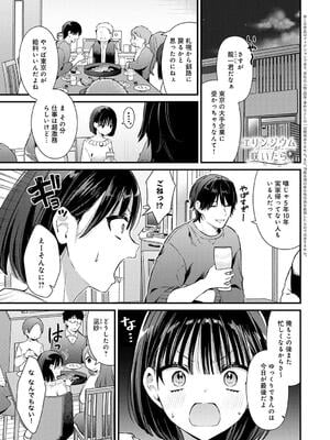[餅田こゆび] ゆあぴゅあ_005