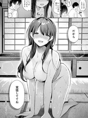[餅田こゆび] ゆあぴゅあ_118