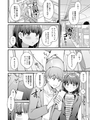 [餅田こゆび] ゆあぴゅあ_120