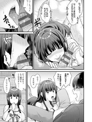 [餅田こゆび] ゆあぴゅあ_183