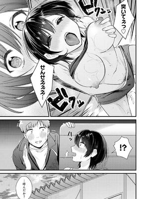 [餅田こゆび] ゆあぴゅあ_199