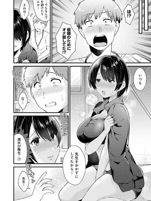 [餅田こゆび] ゆあぴゅあ_200