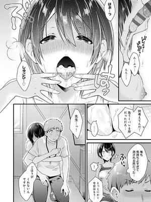 [餅田こゆび] ゆあぴゅあ_206