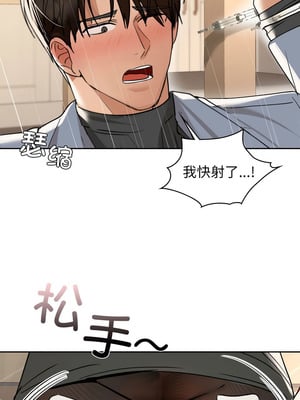 咖啡因 66-67話_66_05_gphi