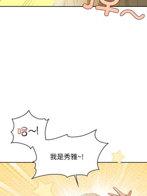 咖啡因 66-67話_67_04_yxrg